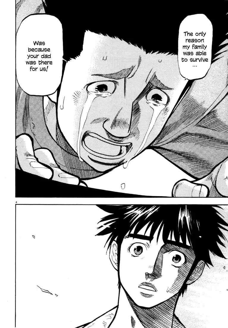 Waga Na wa Umishi Chapter 9 7